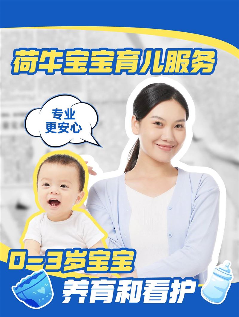 宁海育儿嫂育婴师上门服务