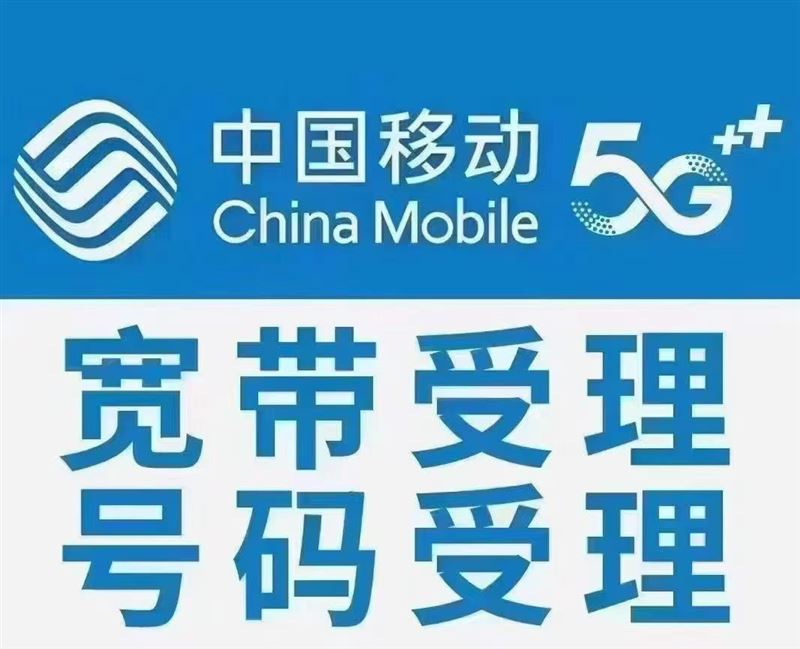 宽带安装